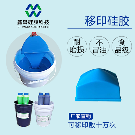 唯有正視移印硅膠質(zhì)量，方能市場(chǎng)見(jiàn)成敗
