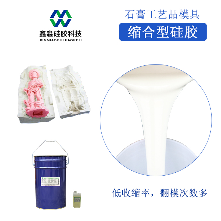 對癥下藥，解決硅膠模具收縮率偏大問(wèn)題