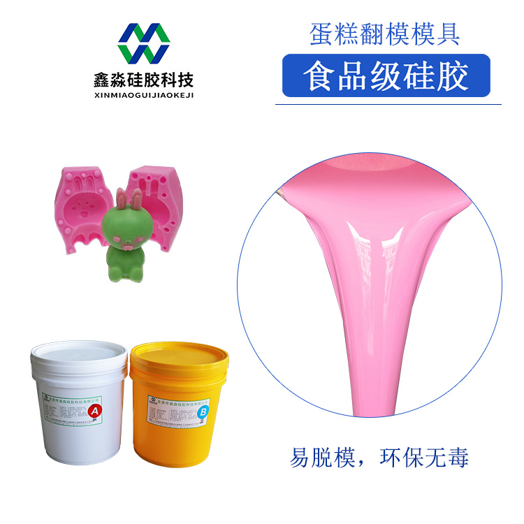液態(tài)硅膠廠(chǎng)不說(shuō)的秘密，網(wǎng)上價(jià)格起伏不定