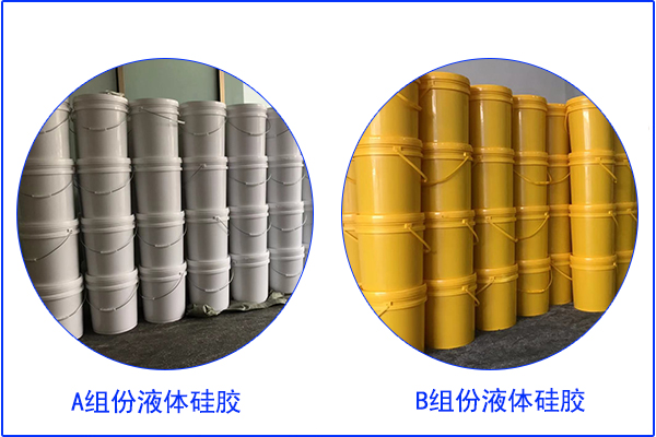 快速備貨，4噸雙組份AB液體硅膠走起