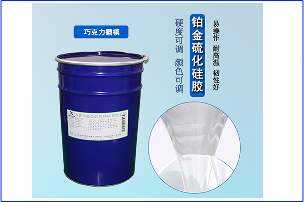 硅膠輔料環(huán)保性不強，可液體硅膠卻具備環(huán)保性